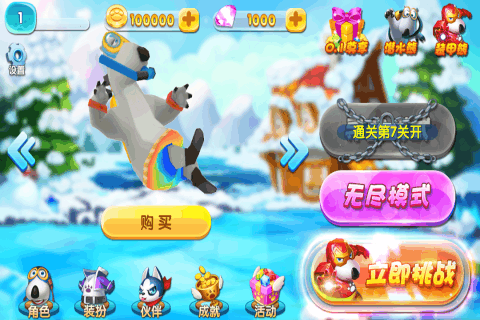 贝肯熊之冰原时代九游版截图1