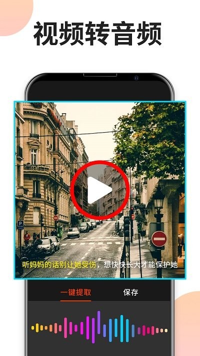 音频格式剪辑专家app截图2