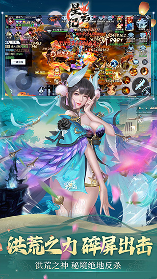 星云纪0.1折截图4