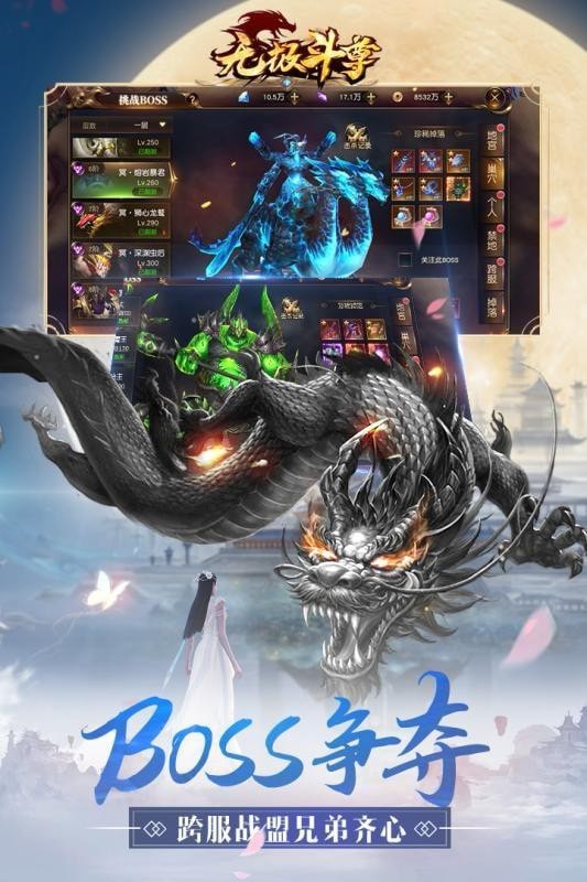 无极斗尊最新正版手游截图3