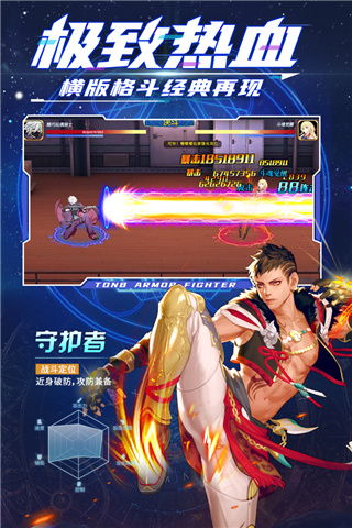 神陵武装官方版截图2