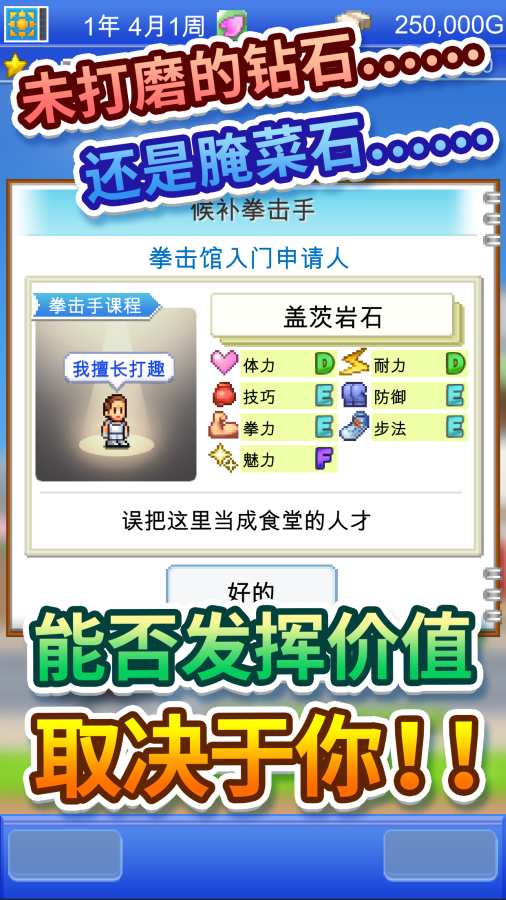 风云拳击物语 最新版截图2