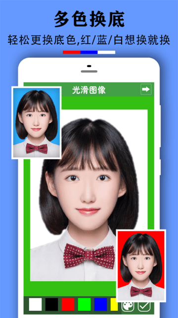 实用证件照免费版截图4