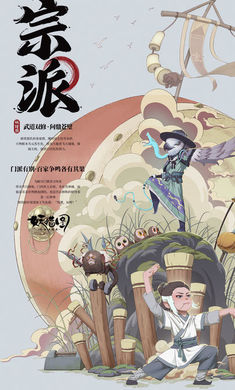山海异闻录之妖错图截图5