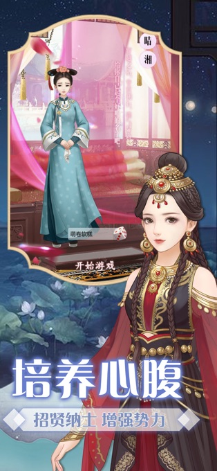 相爱穿梭千年截图3
