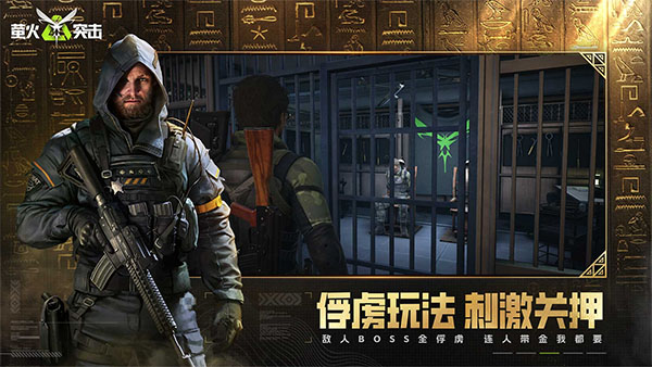 萤火突击官方正版截图3