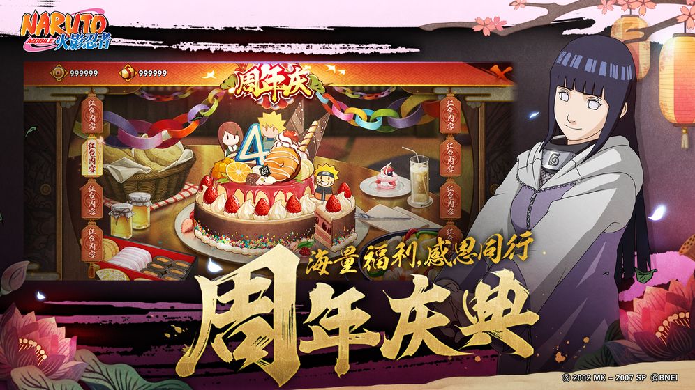 火影忍者手游手机版全忍者截图2