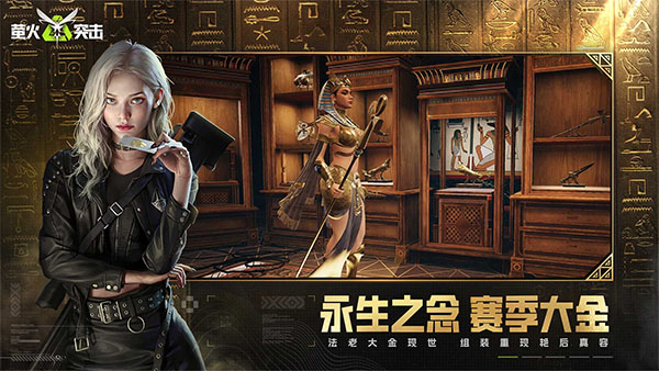 萤火突击官方正版截图1