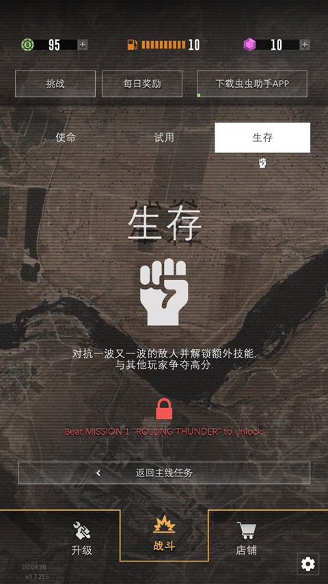 指挥官歌利亚手游最新版截图1