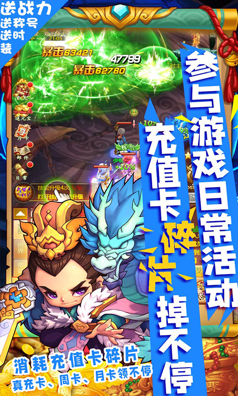 铁血三国GM版截图5