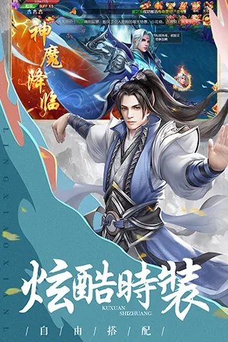 剑璃笙手游截图4