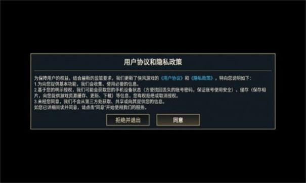 仙佛缘截图2