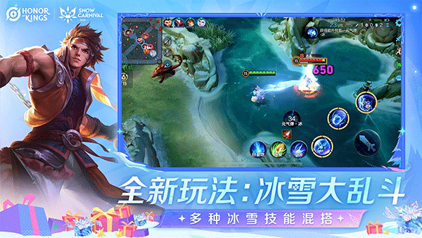 王者荣耀不用实名认证版截图5