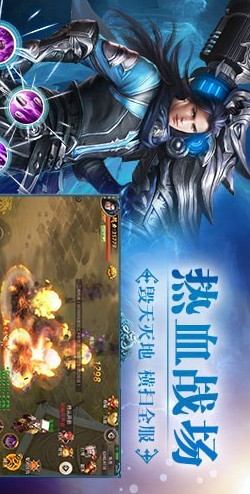 焚天神怒游戏截图1