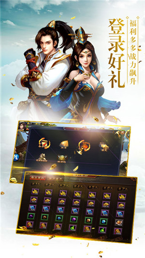仙剑尘缘领红包游戏截图1
