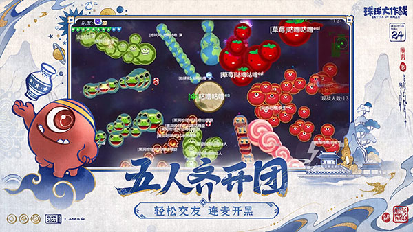 球球大作战国际服截图5