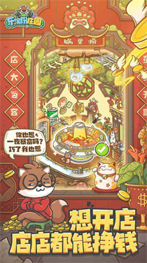 乐缤纷庄园免广告截图4
