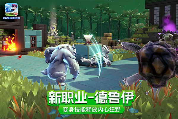 传送门骑士官服版截图4