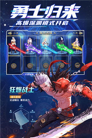 神陵武装官方版截图1