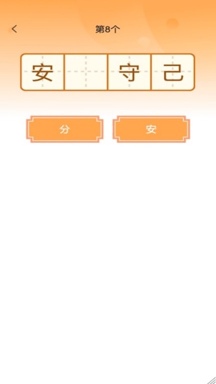 状元答题app截图2
