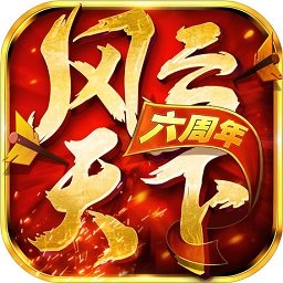 风云天下ol3k版图标