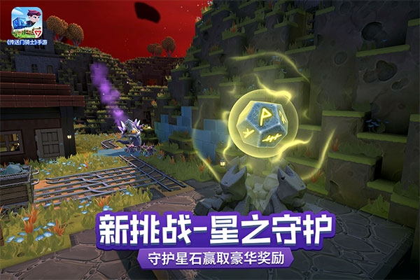 传送门骑士官服版截图1