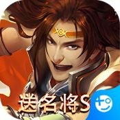 三国online最新版