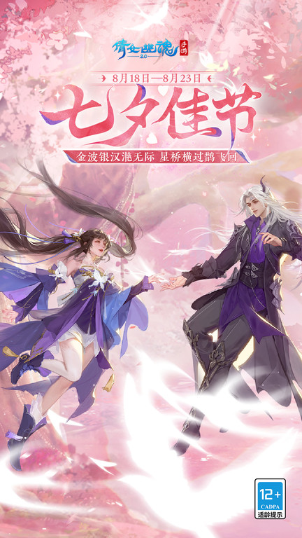 倩女幽魂腾讯QQ版截图2