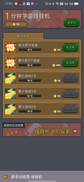 决战马戏团内置菜单截图1