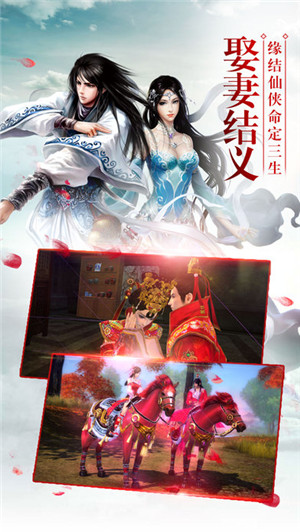 仙剑尘缘领红包游戏截图3