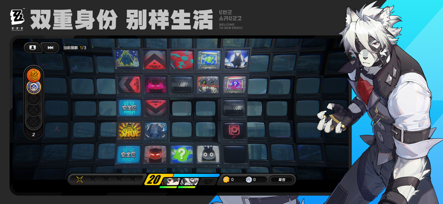 绝区零 下载入口截图4