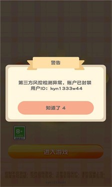 梦幻拼世界截图2