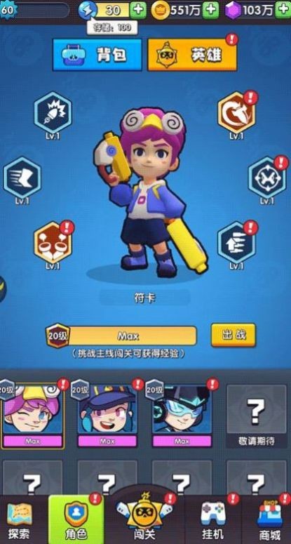 熊猫大侠截图1