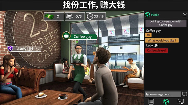 模拟生活3D虚拟世界 新版截图2