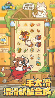 乐缤纷庄园免广告截图1