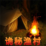 诡秘渔村图标