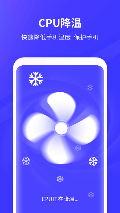 多多清理手机版app截图2