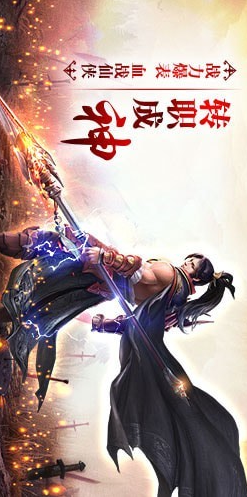 焚天神怒游戏截图2