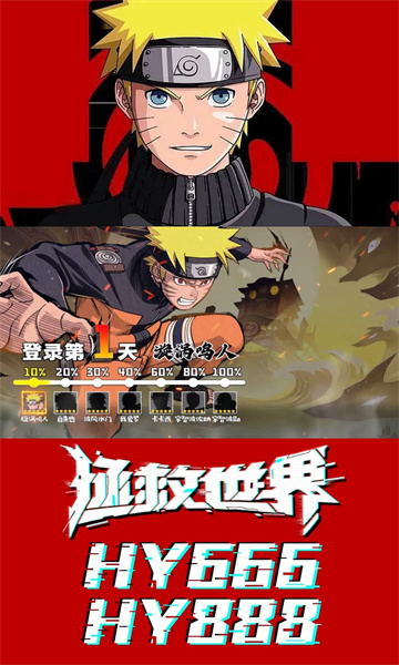 火影王者截图2