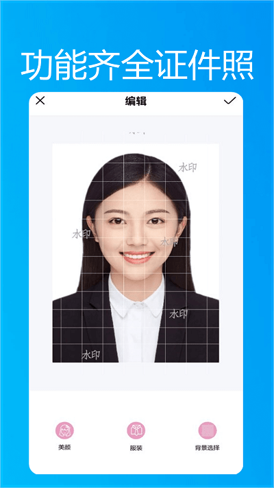 小小智能证件照app截图3