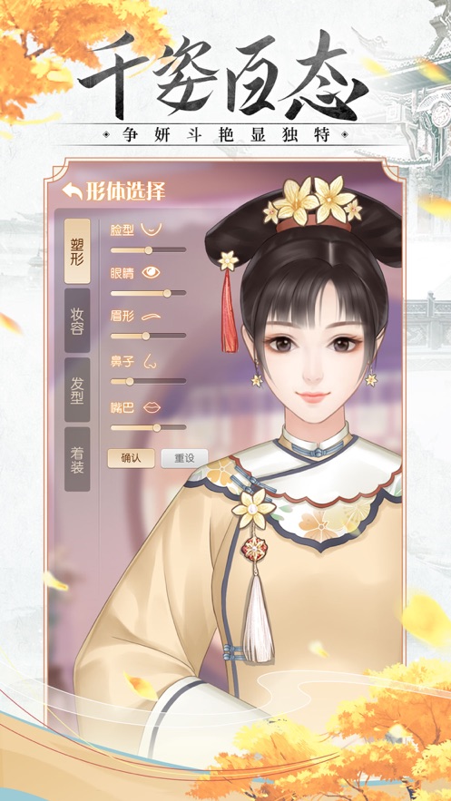 美人清宫策ios版截图2