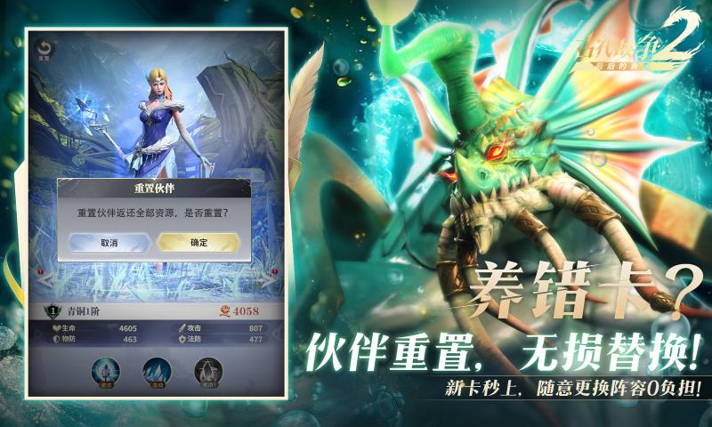 最后的勇者 手机版截图3