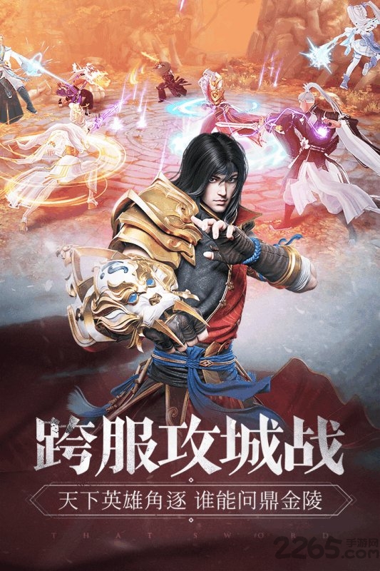 万界灵域游戏截图3