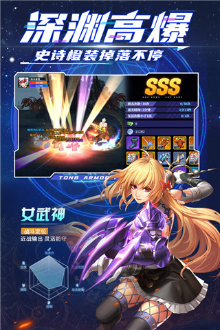 神陵武装官方版截图3