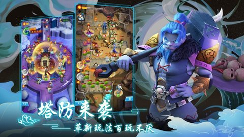 道友别推塔游戏截图1
