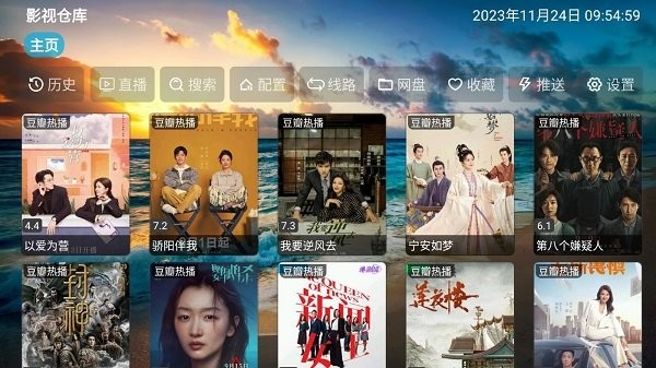 影视仓库app截图1