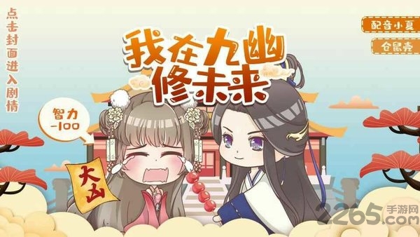 我在九幽修未来破解版金手指2020截图2