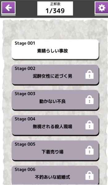 不死之秘中文版截图1