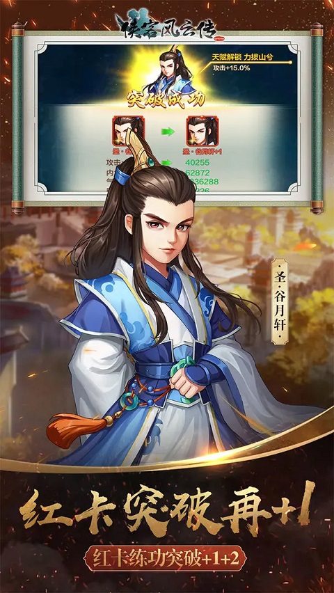 侠客风云传online满v版截图1