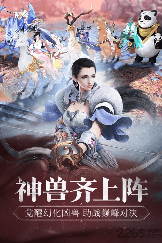 万界灵域游戏截图2